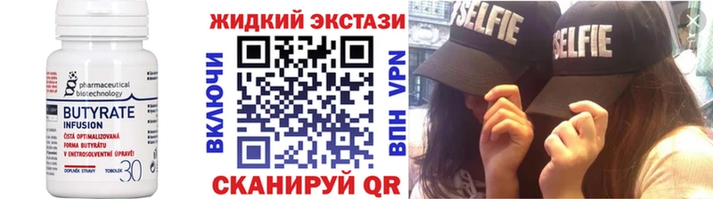 даркнет сайт  Лениногорск  БУТИРАТ BDO 33% 