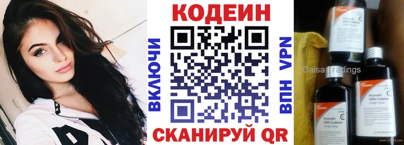 hydra ссылки  Лениногорск  Codein Purple Drank 